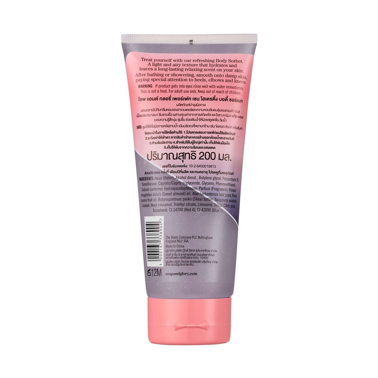 Soap & Glory PERFECT ZEN Hydrating Body Sorbet 200ml